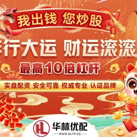 苹果版智汇配资